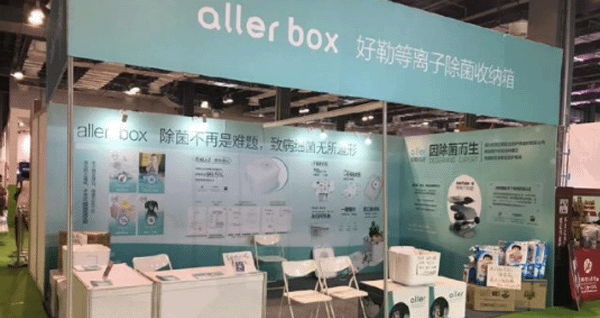 好勒科技在上海儿博会展出细菌防护产品