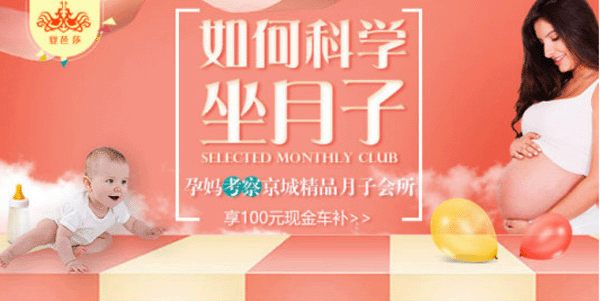 孕妈妈考察京城精品月子会所